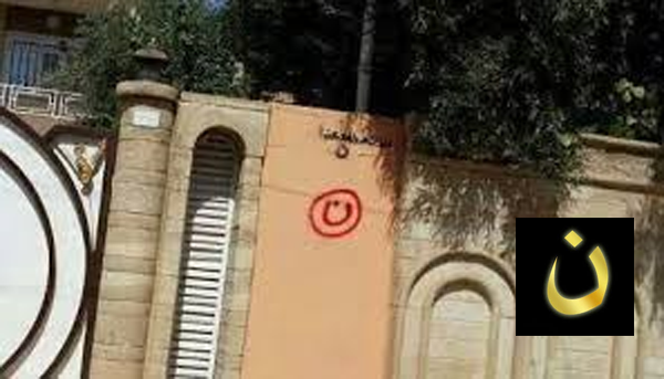 Islamic State soldiers marked Christian homes.